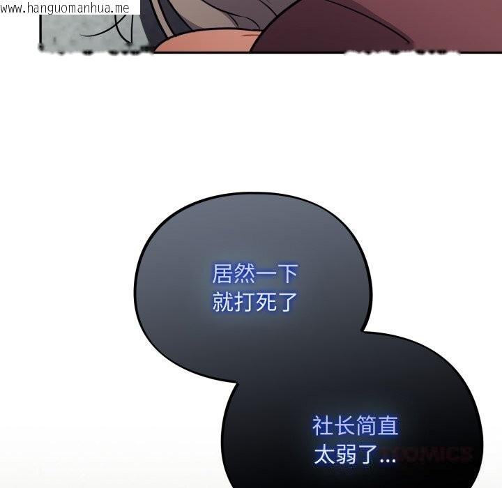 韩国漫画傻瓜病毒韩漫_傻瓜病毒-第37话在线免费阅读-韩国漫画-第9张图片