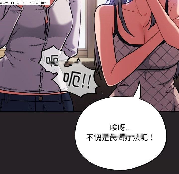 韩国漫画傻瓜病毒韩漫_傻瓜病毒-第37话在线免费阅读-韩国漫画-第91张图片