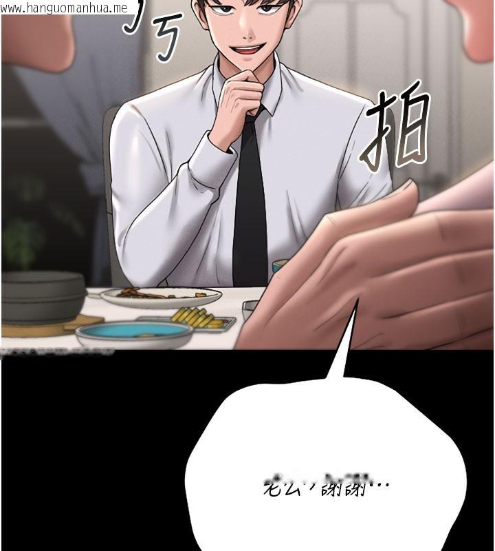 韩国漫画猎艳管理员韩漫_猎艳管理员-第7话-你老婆的小穴真好用在线免费阅读-韩国漫画-第181张图片