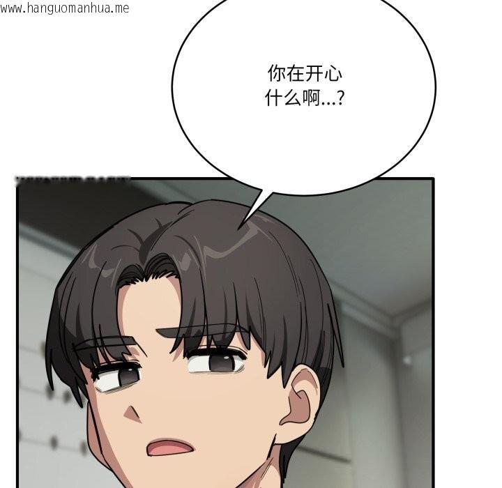 韩国漫画当狗不丢人韩漫_当狗不丢人-第23话在线免费阅读-韩国漫画-第88张图片
