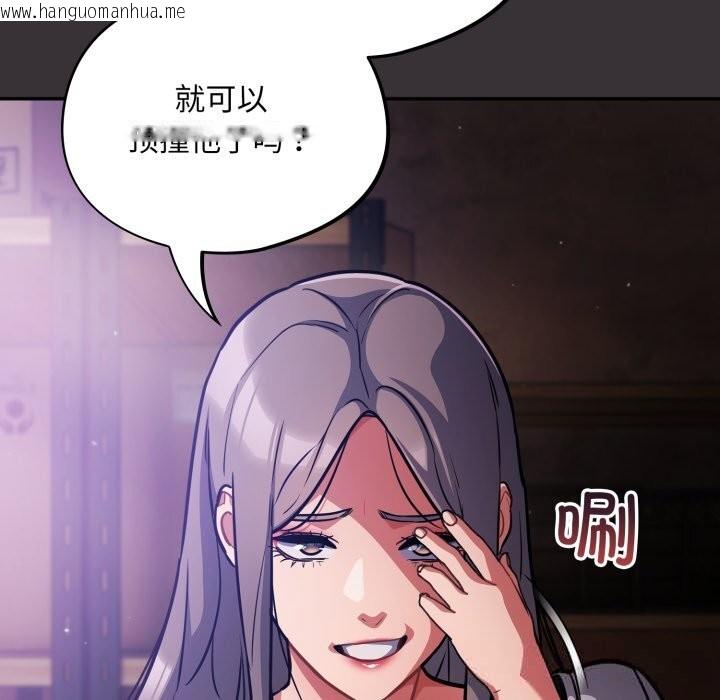 韩国漫画傻瓜病毒韩漫_傻瓜病毒-第37话在线免费阅读-韩国漫画-第109张图片