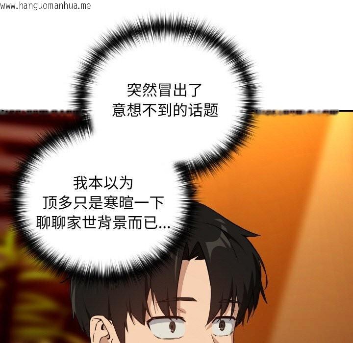 韩国漫画下班后的例行恋爱韩漫_下班后的例行恋爱-第72话在线免费阅读-韩国漫画-第17张图片