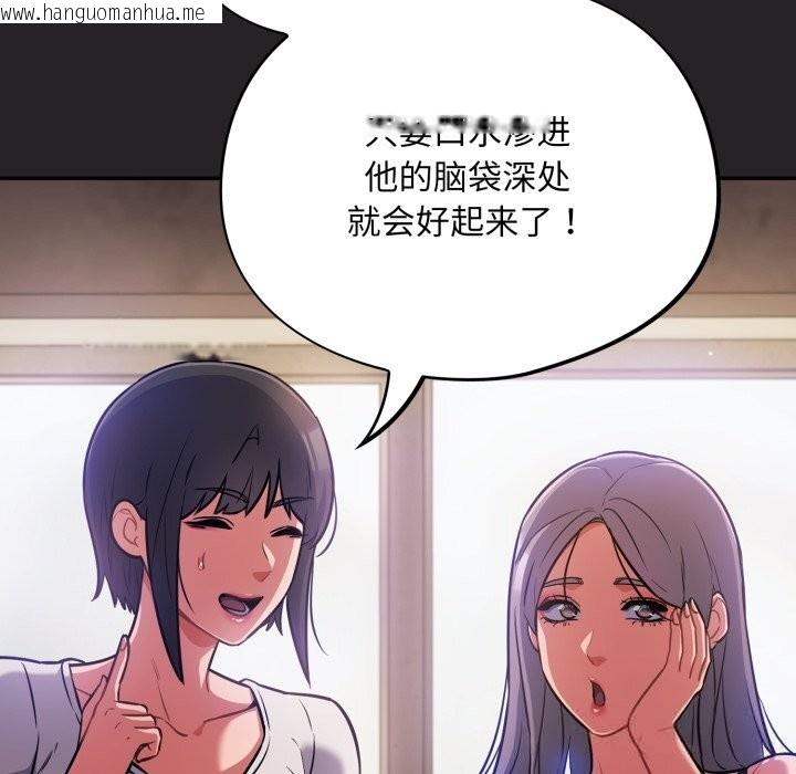 韩国漫画傻瓜病毒韩漫_傻瓜病毒-第37话在线免费阅读-韩国漫画-第90张图片