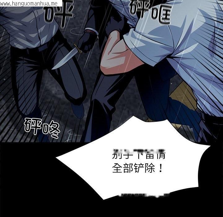 韩国漫画黑道X上班族/我身体里的那个家伙韩漫_黑道X上班族/我身体里的那个家伙-第25话在线免费阅读-韩国漫画-第45张图片