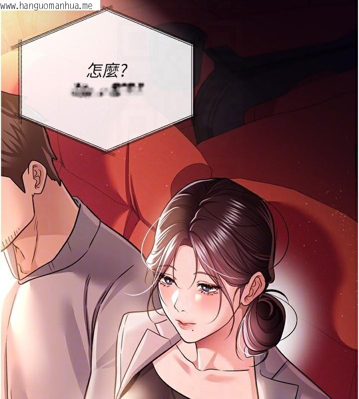 韩国漫画借妻条约韩漫_借妻条约-第13话-不安分的手在线免费阅读-韩国漫画-第150张图片