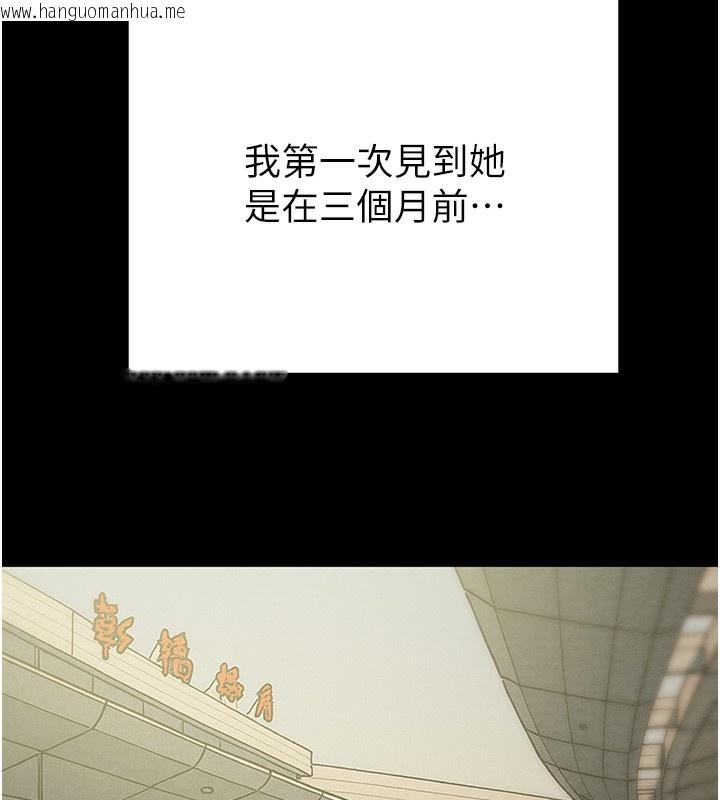 韩国漫画掠夺行动韩漫_掠夺行动-第71话-机舱情色按摩服务在线免费阅读-韩国漫画-第24张图片