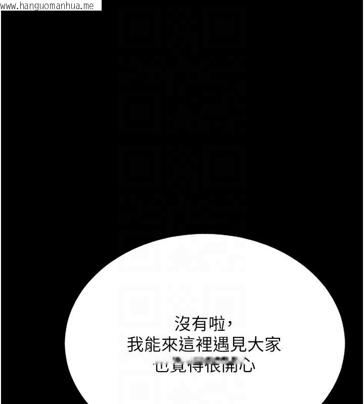 韩国漫画猎艳管理员韩漫_猎艳管理员-第7话-你老婆的小穴真好用在线免费阅读-韩国漫画-第78张图片