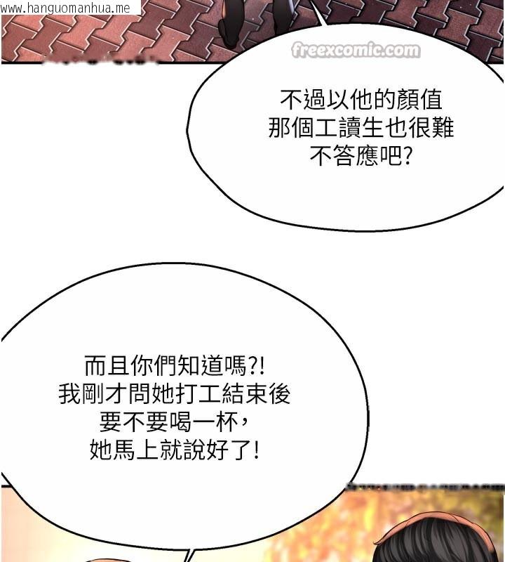 韩国漫画痒乐多阿姨韩漫_痒乐多阿姨-第77话-排解孤单的一夜情在线免费阅读-韩国漫画-第15张图片