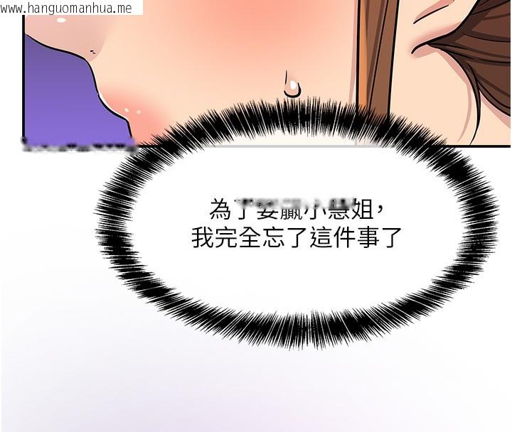 韩国漫画洞洞杂货店韩漫_洞洞杂货店-第142话-一起互助上天堂吧在线免费阅读-韩国漫画-第47张图片