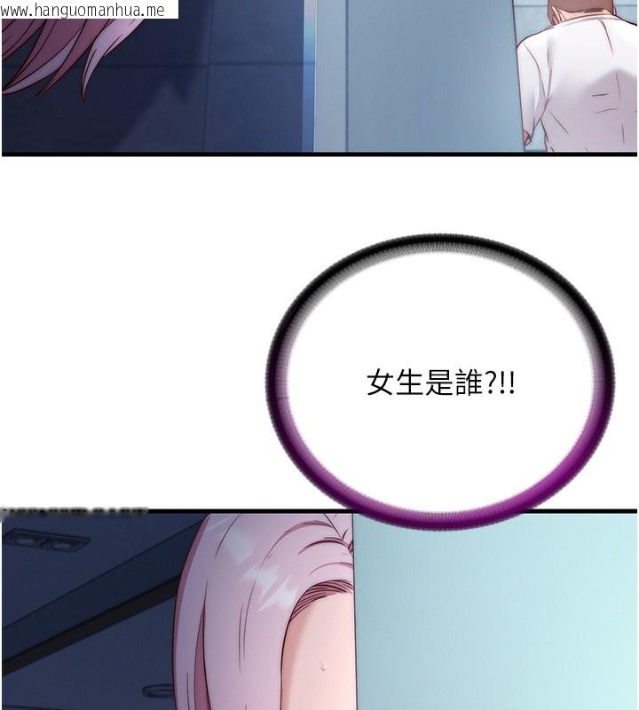 韩国漫画民宿精营中韩漫_民宿精营中-第26话-同时颜射两个女人在线免费阅读-韩国漫画-第95张图片
