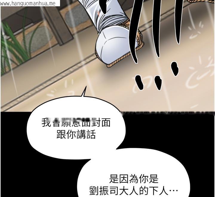 韩国漫画最强家丁韩漫_最强家丁-第53话-风流馆里的待宰羔羊在线免费阅读-韩国漫画-第51张图片