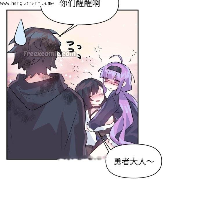 韩国漫画虚拟仙境韩漫_虚拟仙境-第28话在线免费阅读-韩国漫画-第60张图片