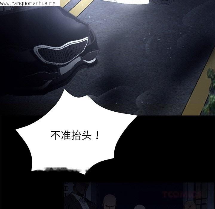 韩国漫画黑道X上班族/我身体里的那个家伙韩漫_黑道X上班族/我身体里的那个家伙-第25话在线免费阅读-韩国漫画-第76张图片