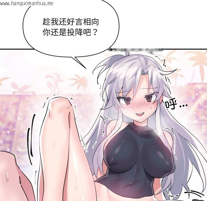 韩国漫画虚拟仙境韩漫_虚拟仙境-第28话在线免费阅读-韩国漫画-第87张图片
