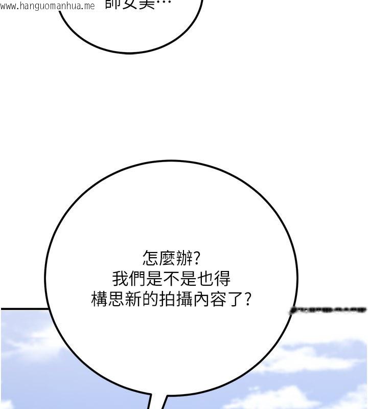 韩国漫画公务员的桃色副业韩漫_公务员的桃色副业-第33话-女议员居然会陪睡!?在线免费阅读-韩国漫画-第94张图片