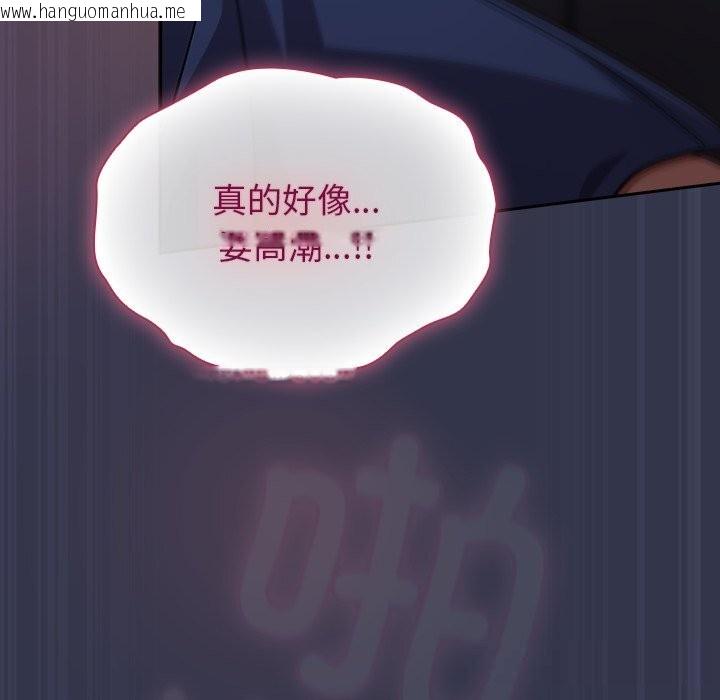 韩国漫画摸鱼生存指南/上班不要太认真韩漫_摸鱼生存指南/上班不要太认真-第15话在线免费阅读-韩国漫画-第119张图片