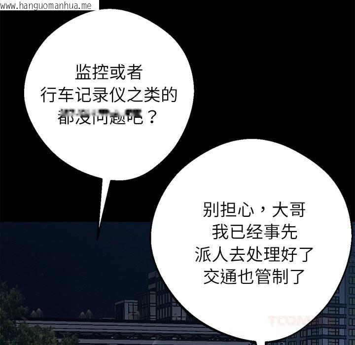 韩国漫画黑道X上班族/我身体里的那个家伙韩漫_黑道X上班族/我身体里的那个家伙-第25话在线免费阅读-韩国漫画-第100张图片