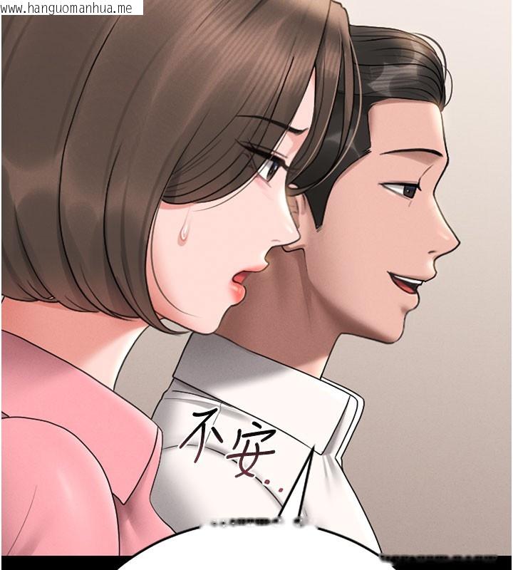 韩国漫画猎艳管理员韩漫_猎艳管理员-第7话-你老婆的小穴真好用在线免费阅读-韩国漫画-第102张图片