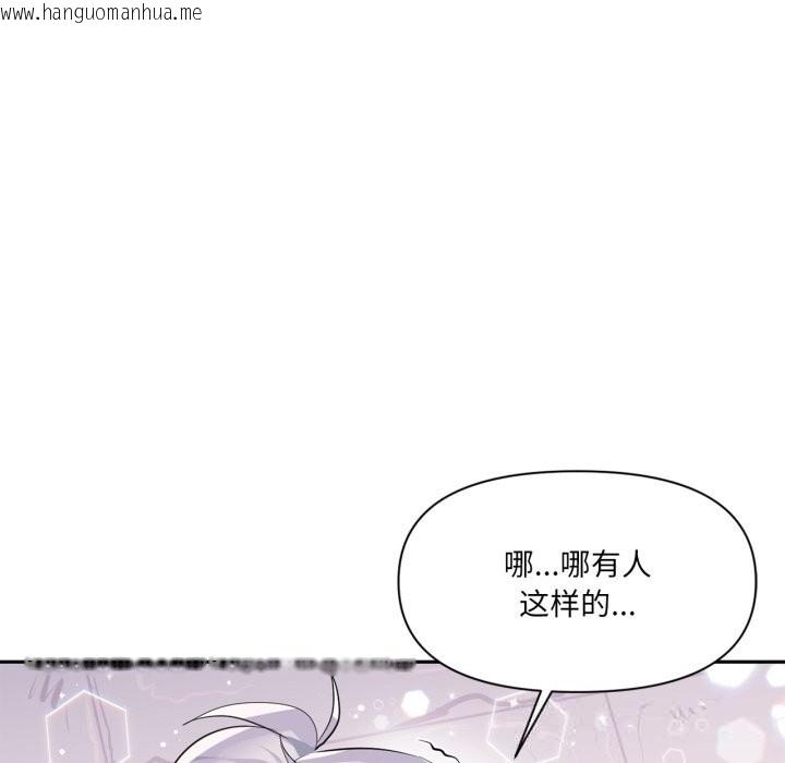韩国漫画虚拟仙境韩漫_虚拟仙境-第28话在线免费阅读-韩国漫画-第114张图片