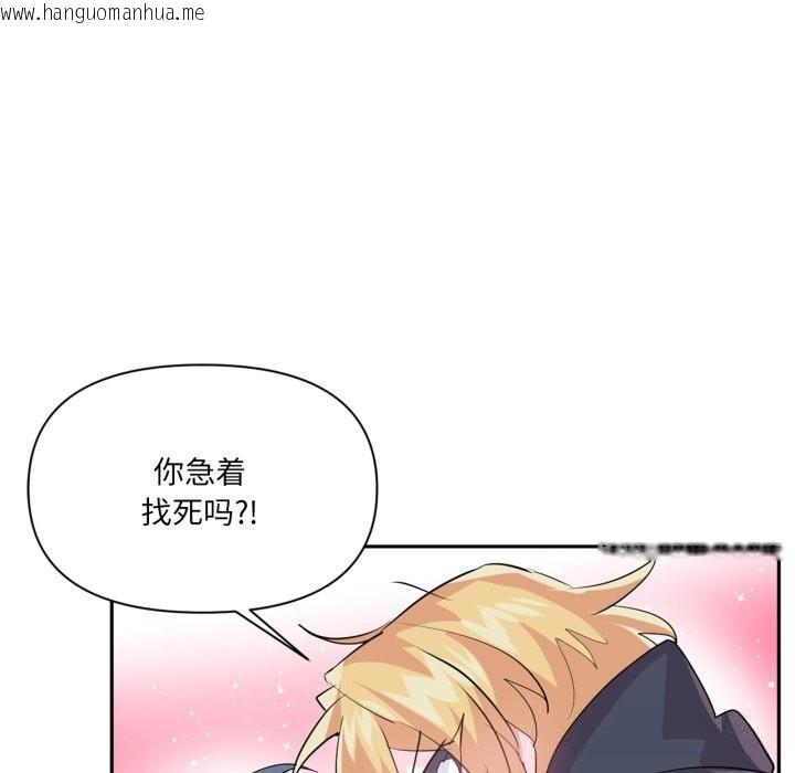 韩国漫画虚拟仙境韩漫_虚拟仙境-第28话在线免费阅读-韩国漫画-第47张图片