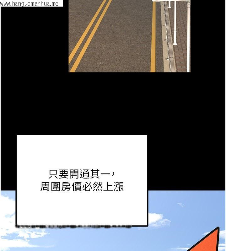韩国漫画公务员的桃色副业韩漫_公务员的桃色副业-第33话-女议员居然会陪睡!?在线免费阅读-韩国漫画-第8张图片