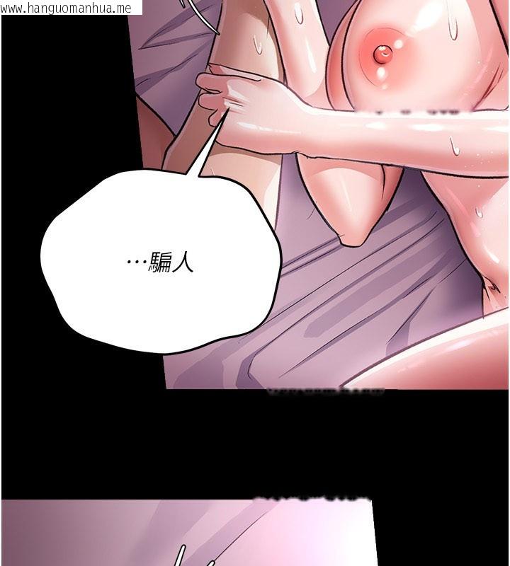 韩国漫画借妻条约韩漫_借妻条约-第13话-不安分的手在线免费阅读-韩国漫画-第7张图片