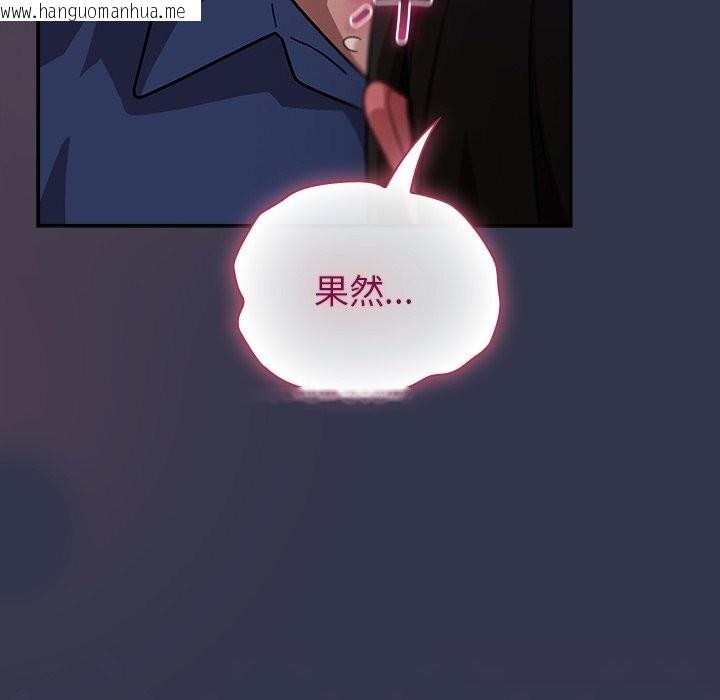 韩国漫画摸鱼生存指南/上班不要太认真韩漫_摸鱼生存指南/上班不要太认真-第15话在线免费阅读-韩国漫画-第102张图片