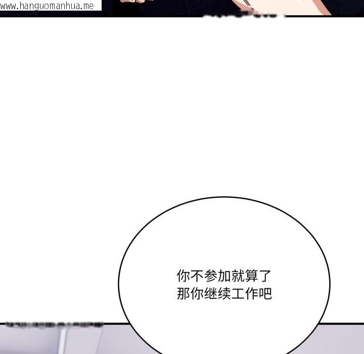 韩国漫画当狗不丢人韩漫_当狗不丢人-第23话在线免费阅读-韩国漫画-第159张图片