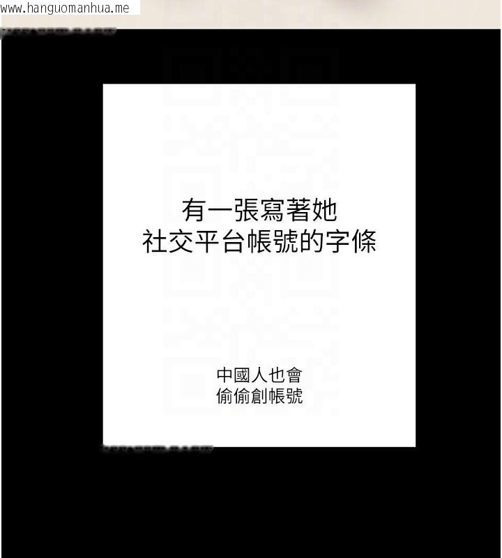 韩国漫画掠夺行动韩漫_掠夺行动-第71话-机舱情色按摩服务在线免费阅读-韩国漫画-第36张图片