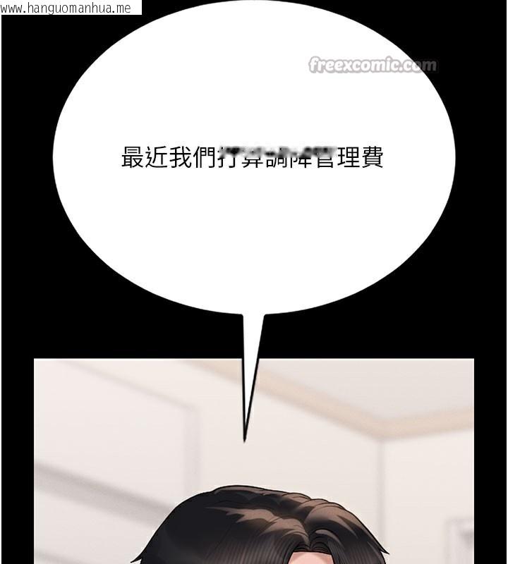 韩国漫画猎艳管理员韩漫_猎艳管理员-第7话-你老婆的小穴真好用在线免费阅读-韩国漫画-第84张图片