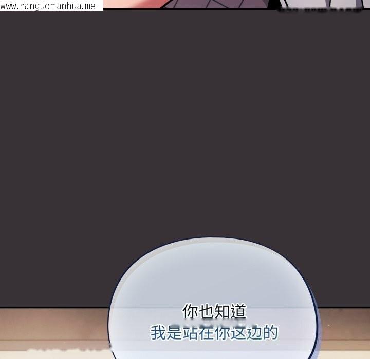 韩国漫画傻瓜病毒韩漫_傻瓜病毒-第37话在线免费阅读-韩国漫画-第121张图片