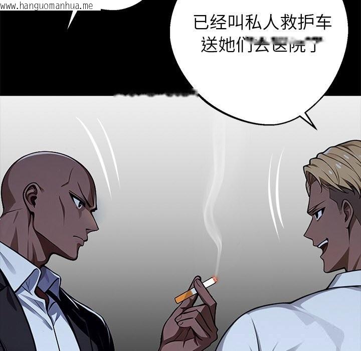 韩国漫画黑道X上班族/我身体里的那个家伙韩漫_黑道X上班族/我身体里的那个家伙-第25话在线免费阅读-韩国漫画-第95张图片
