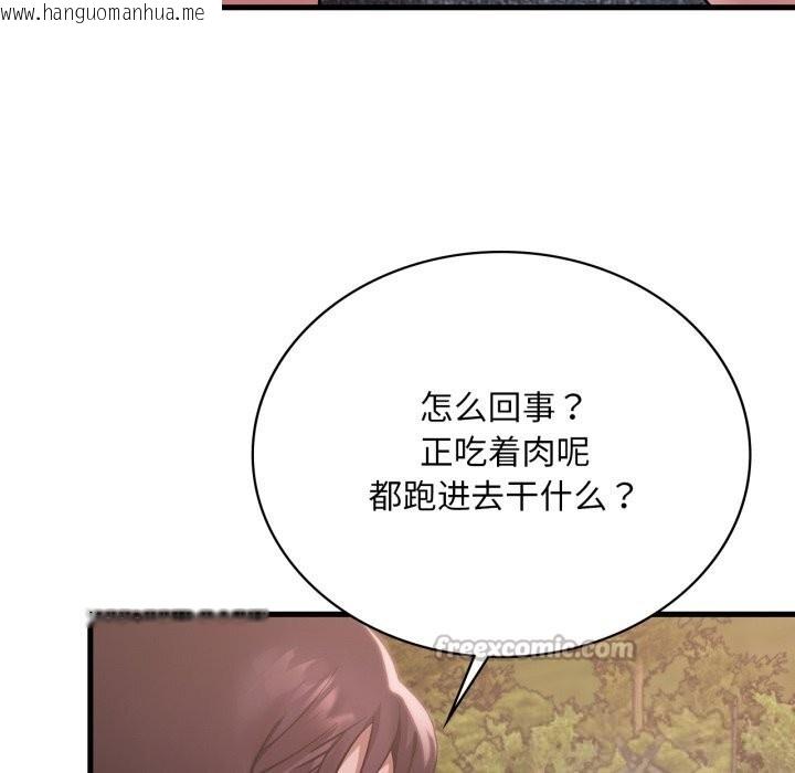 韩国漫画想要拥有她/渴望占有她韩漫_想要拥有她/渴望占有她-第80话在线免费阅读-韩国漫画-第70张图片