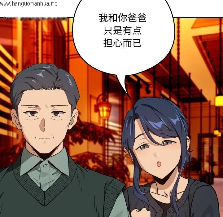 韩国漫画下班后的例行恋爱韩漫_下班后的例行恋爱-第72话在线免费阅读-韩国漫画-第33张图片