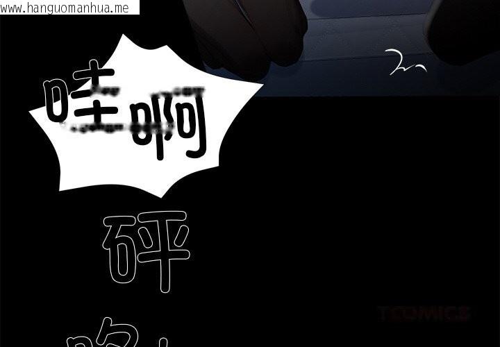 韩国漫画黑道X上班族/我身体里的那个家伙韩漫_黑道X上班族/我身体里的那个家伙-第25话在线免费阅读-韩国漫画-第4张图片