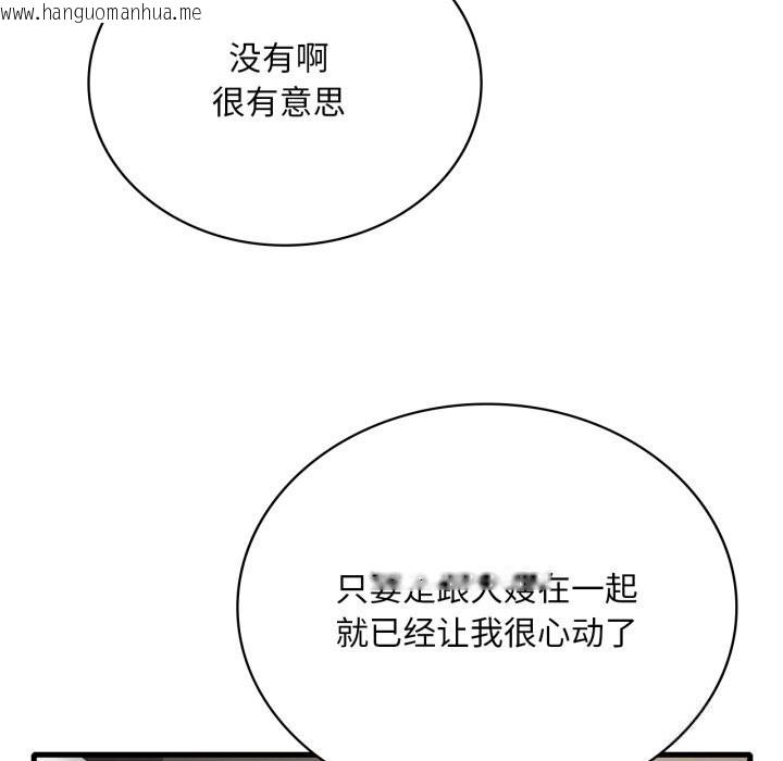 韩国漫画想要拥有她/渴望占有她韩漫_想要拥有她/渴望占有她-第80话在线免费阅读-韩国漫画-第16张图片