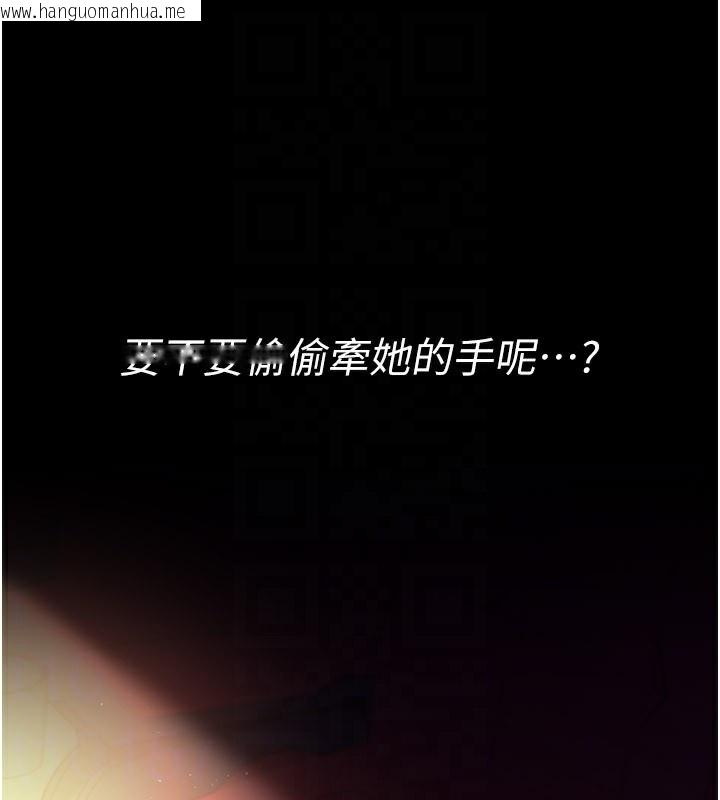 韩国漫画借妻条约韩漫_借妻条约-第13话-不安分的手在线免费阅读-韩国漫画-第149张图片
