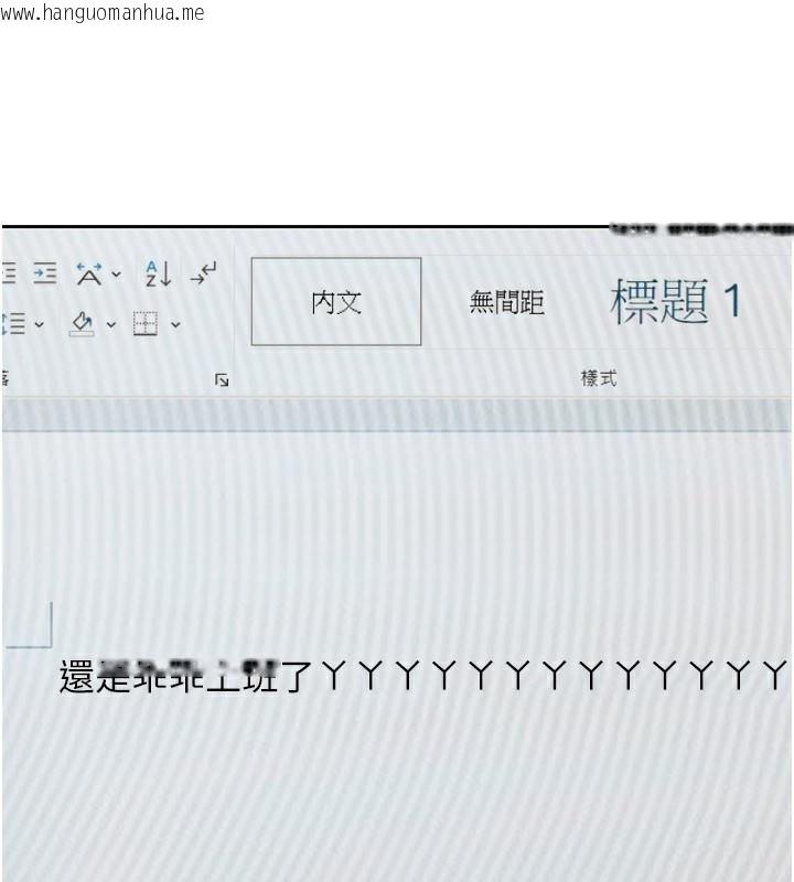 韩国漫画公务员的桃色副业韩漫_公务员的桃色副业-第33话-女议员居然会陪睡!?在线免费阅读-韩国漫画-第64张图片