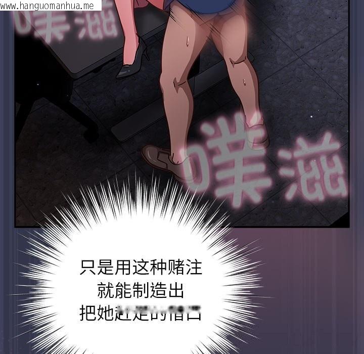 韩国漫画摸鱼生存指南/上班不要太认真韩漫_摸鱼生存指南/上班不要太认真-第15话在线免费阅读-韩国漫画-第82张图片