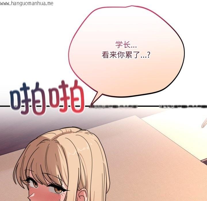 韩国漫画当狗不丢人韩漫_当狗不丢人-第23话在线免费阅读-韩国漫画-第33张图片