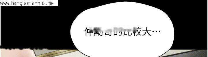 韩国漫画韶恩韩漫_韶恩-第65话-无套中出的滋味在线免费阅读-韩国漫画-第51张图片