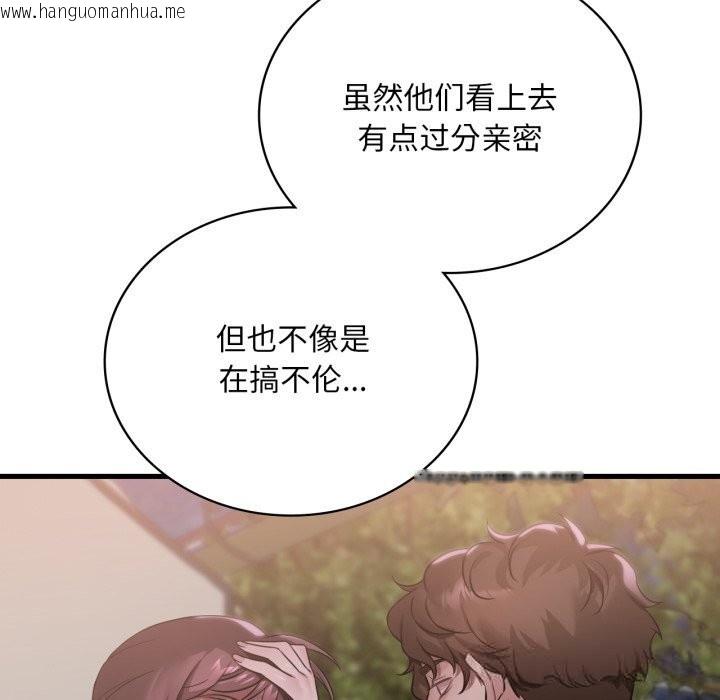 韩国漫画想要拥有她/渴望占有她韩漫_想要拥有她/渴望占有她-第80话在线免费阅读-韩国漫画-第97张图片