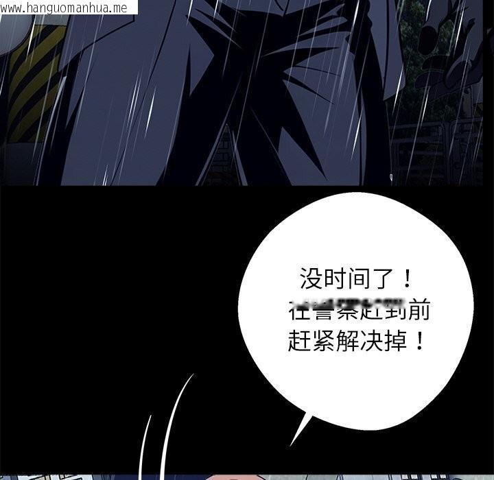 韩国漫画黑道X上班族/我身体里的那个家伙韩漫_黑道X上班族/我身体里的那个家伙-第25话在线免费阅读-韩国漫画-第55张图片
