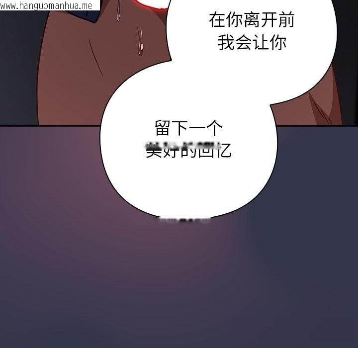 韩国漫画摸鱼生存指南/上班不要太认真韩漫_摸鱼生存指南/上班不要太认真-第15话在线免费阅读-韩国漫画-第92张图片