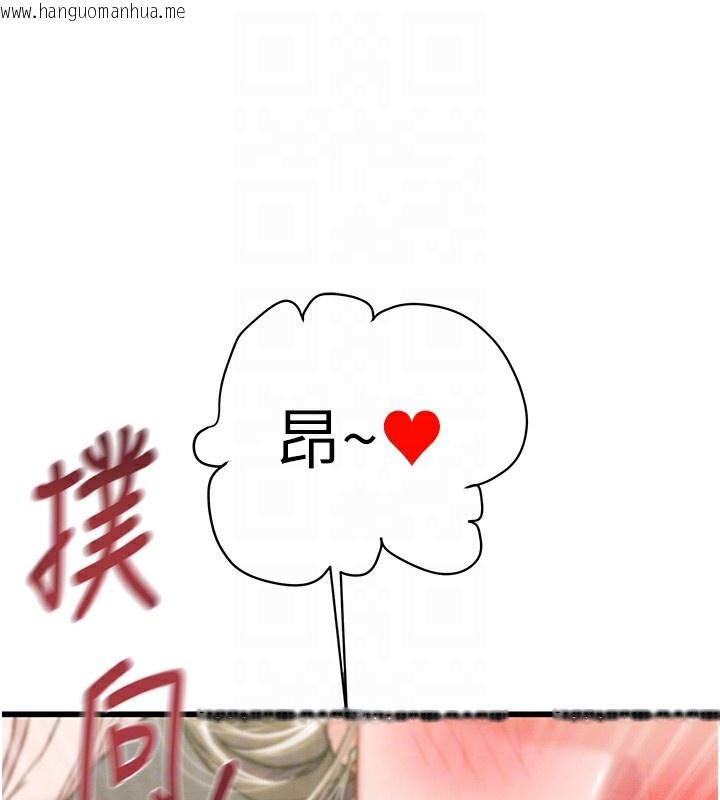 韩国漫画掠夺行动韩漫_掠夺行动-第71话-机舱情色按摩服务在线免费阅读-韩国漫画-第49张图片