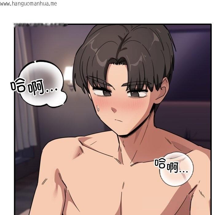 韩国漫画当狗不丢人韩漫_当狗不丢人-第23话在线免费阅读-韩国漫画-第31张图片