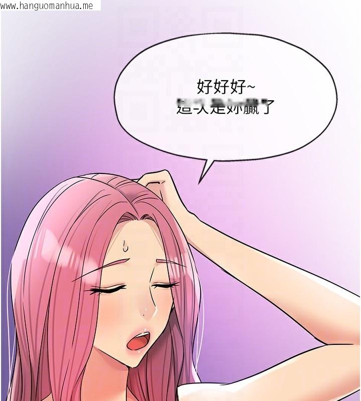 韩国漫画洞洞杂货店韩漫_洞洞杂货店-第142话-一起互助上天堂吧在线免费阅读-韩国漫画-第48张图片