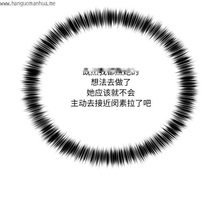 韩国漫画当狗不丢人韩漫_当狗不丢人-第23话在线免费阅读-韩国漫画-第101张图片