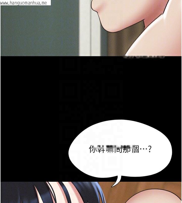 韩国漫画韶恩韩漫_韶恩-第65话-无套中出的滋味在线免费阅读-韩国漫画-第47张图片