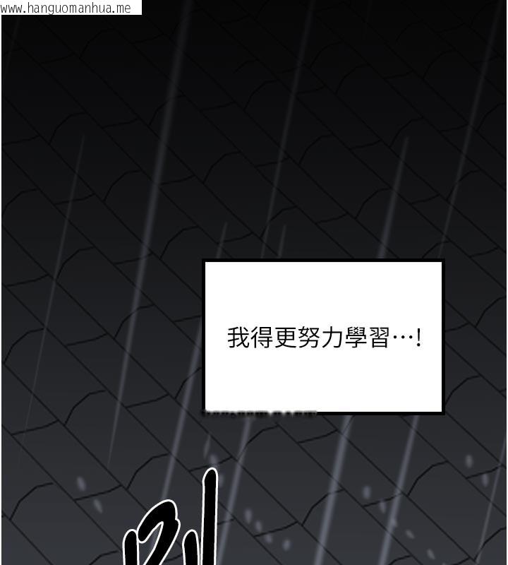 韩国漫画最强家丁韩漫_最强家丁-第53话-风流馆里的待宰羔羊在线免费阅读-韩国漫画-第9张图片
